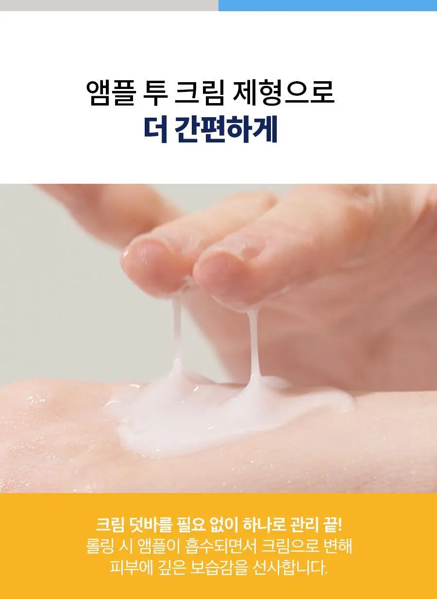[4+1/속광탄력] 닥터지 블랙스네일 레티놀 링클 마스크 4+1 증정 기획 상세페이지 21
